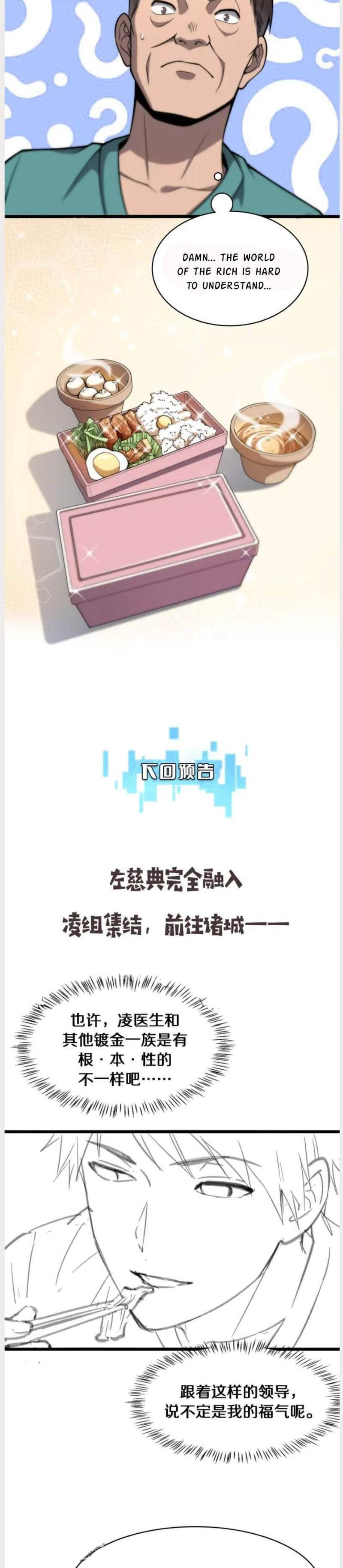 Great Doctor Ling Ran 119 16