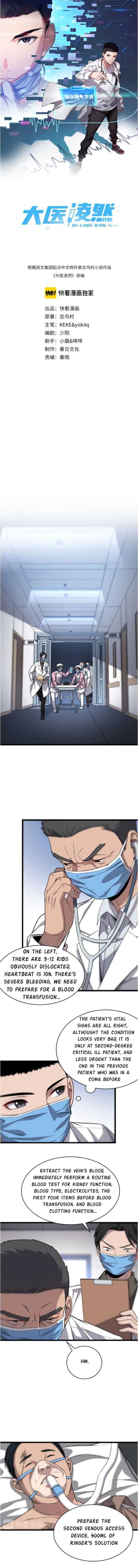 Great Doctor Ling Ran 12 1