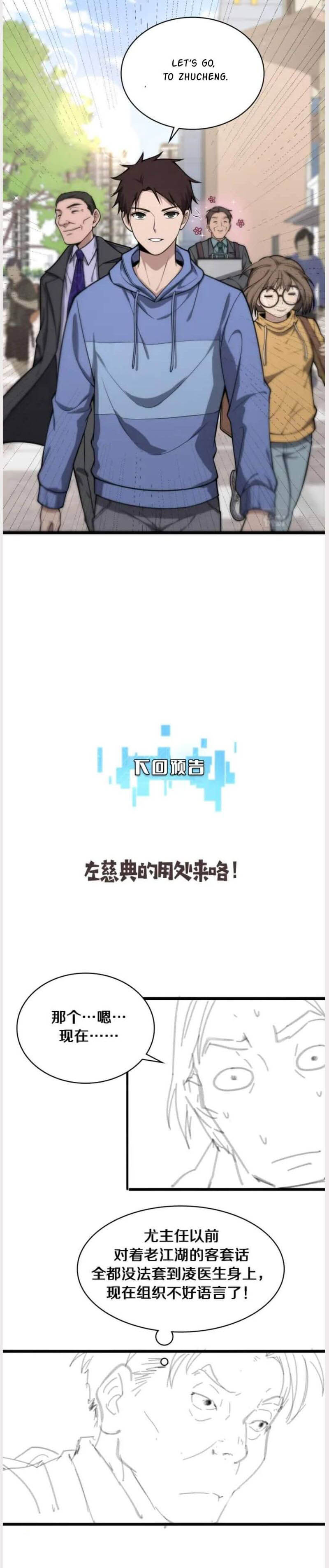 Great Doctor Ling Ran 120 17