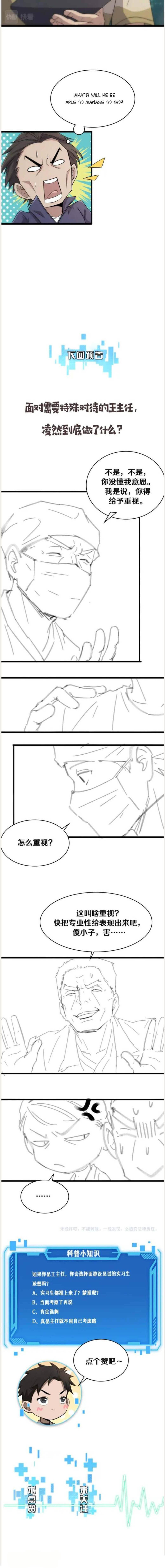 Great Doctor Ling Ran 122 13