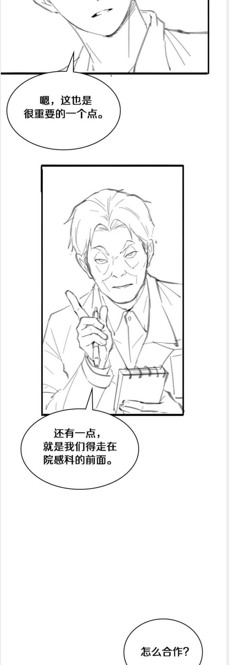 Great Doctor Ling Ran 125 17