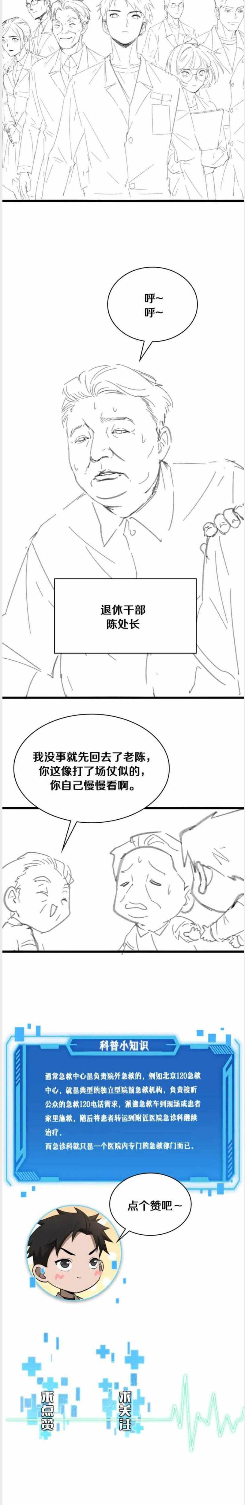 Great Doctor Ling Ran 127 18