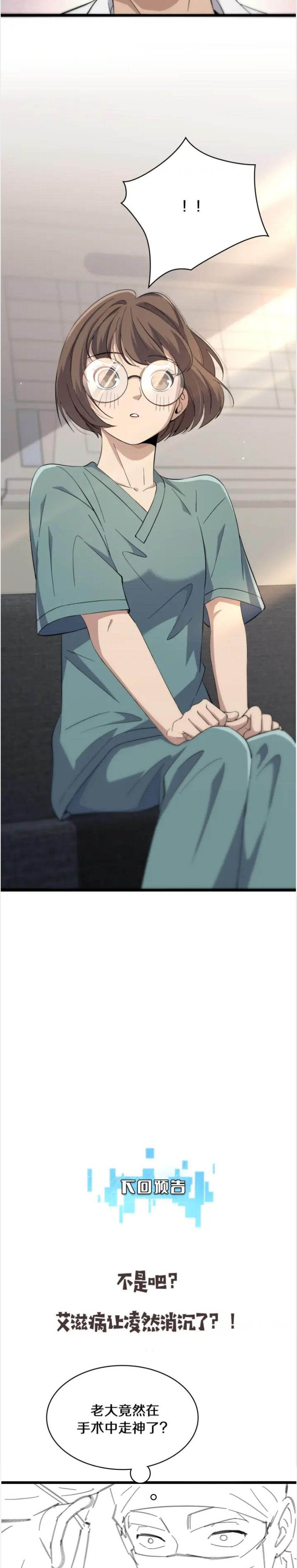 Great Doctor Ling Ran 131 16