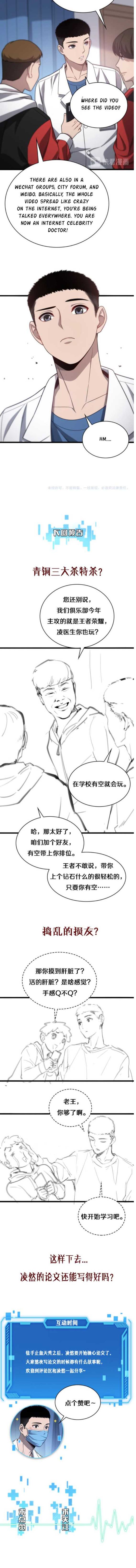 Great Doctor Ling Ran 14 7