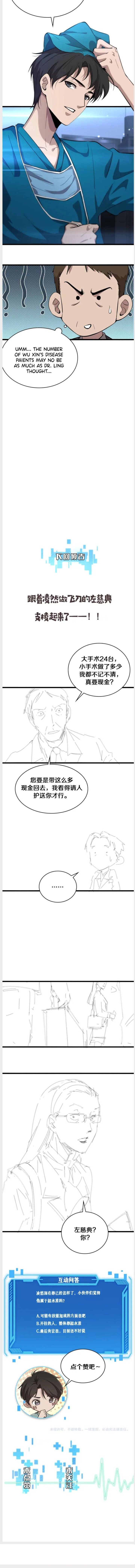 Great Doctor Ling Ran 156 3