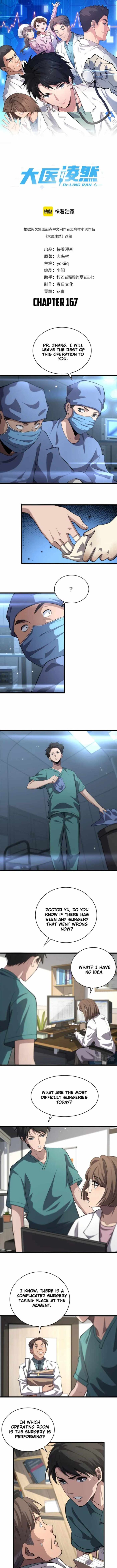 Great Doctor Ling Ran 167 1