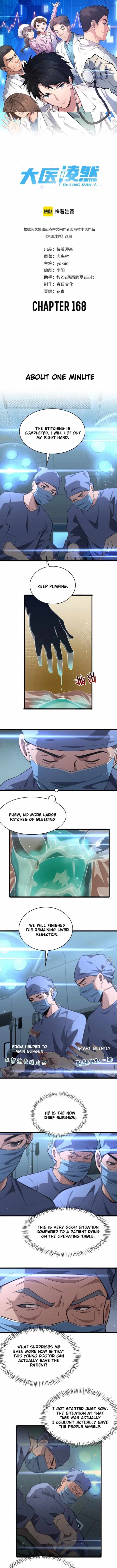 Great Doctor Ling Ran 168 1