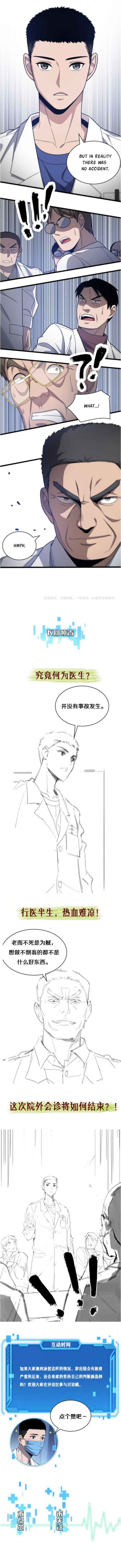 Great Doctor Ling Ran 17 10
