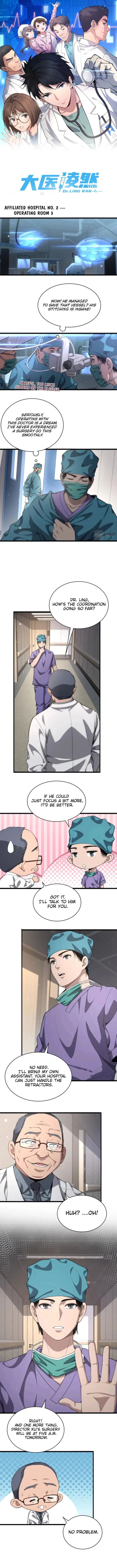 Great Doctor Ling Ran 207 1