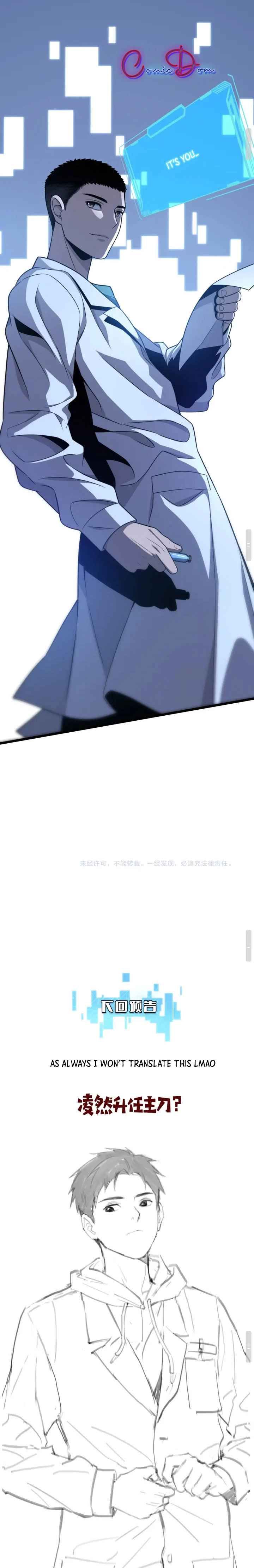 Great Doctor Ling Ran 24 14