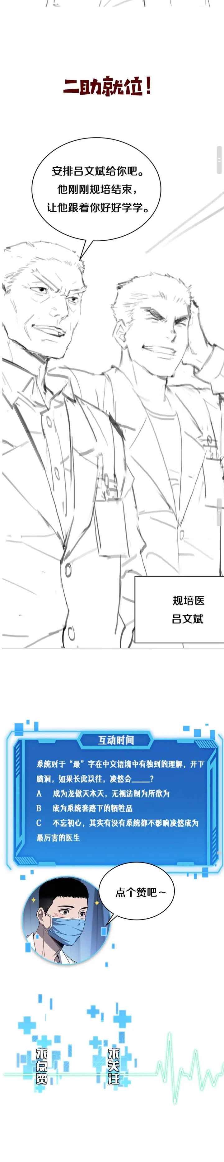 Great Doctor Ling Ran 24 15