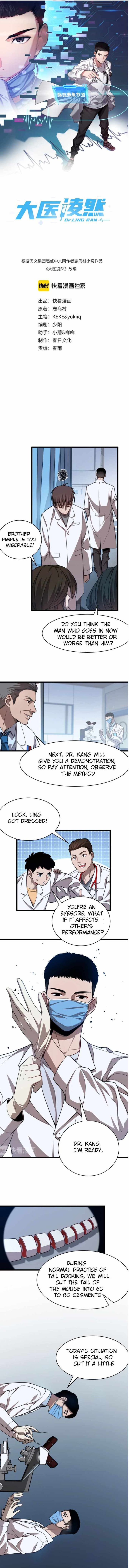 Great Doctor Ling Ran 3 1