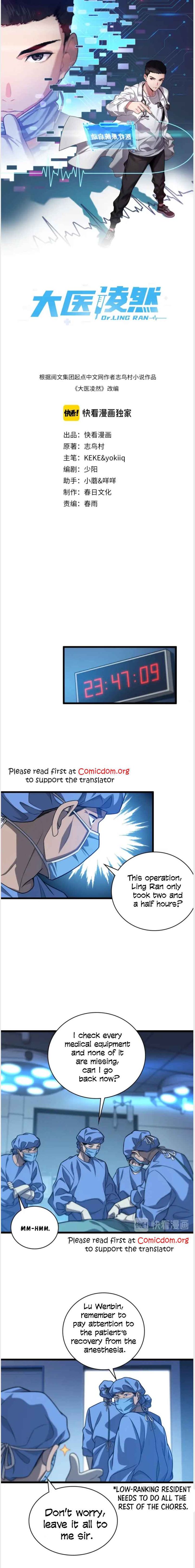 Great Doctor Ling Ran 31 1