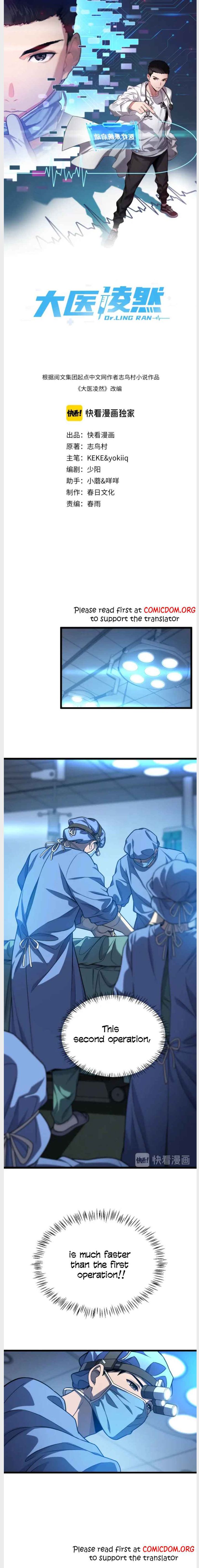 Great Doctor Ling Ran 32 1