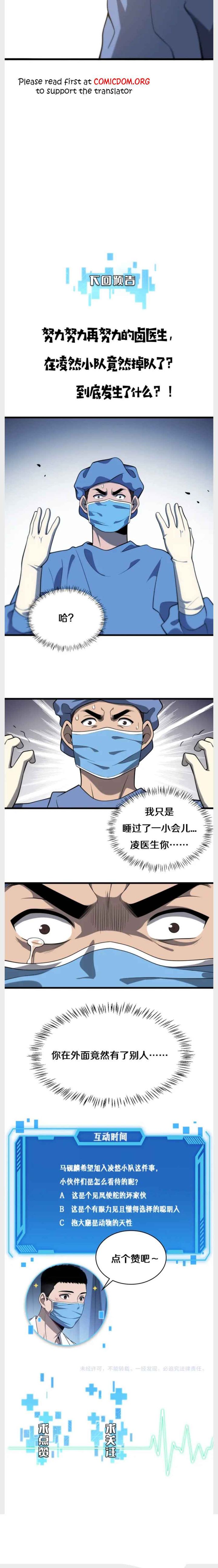 Great Doctor Ling Ran 32 12