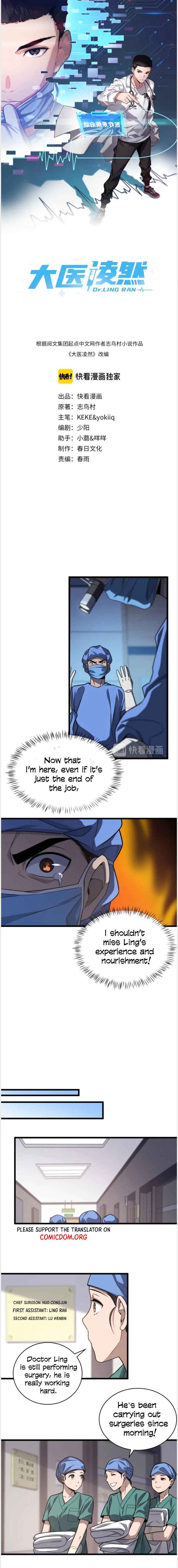 Great Doctor Ling Ran 34 1