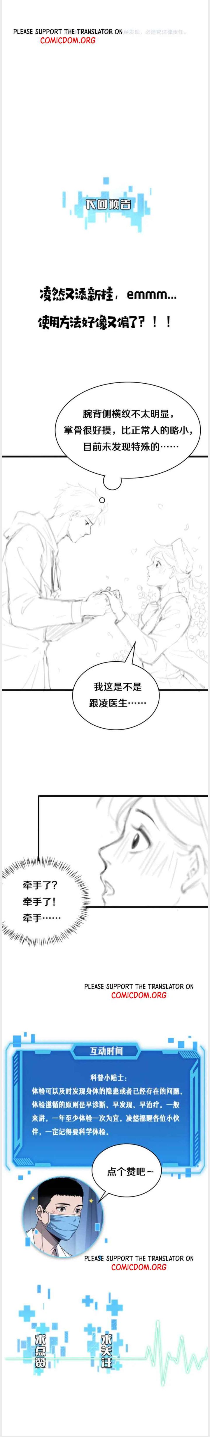 Great Doctor Ling Ran 34 14
