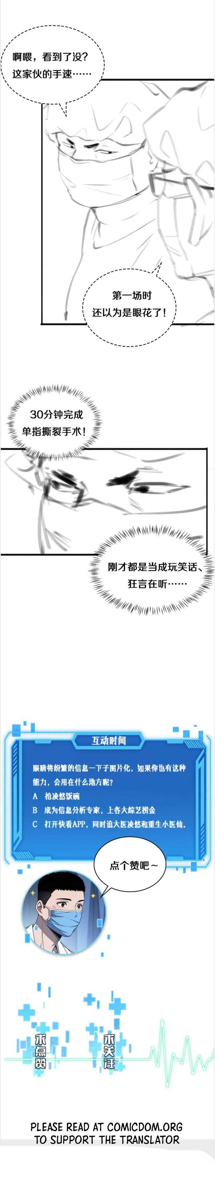 Great Doctor Ling Ran 35 11