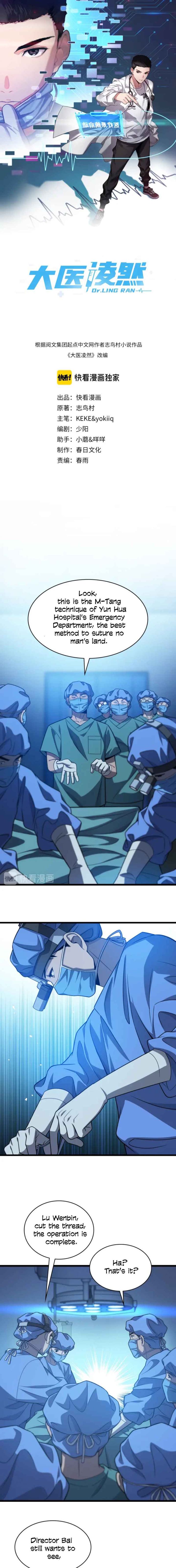 Great Doctor Ling Ran 36 1