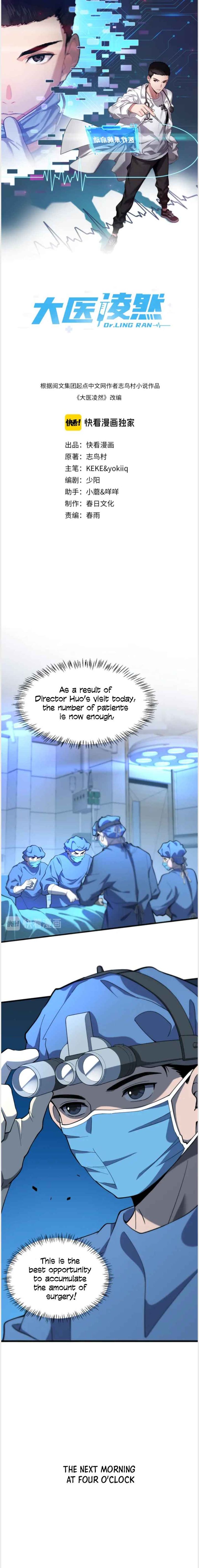 Great Doctor Ling Ran 37 1