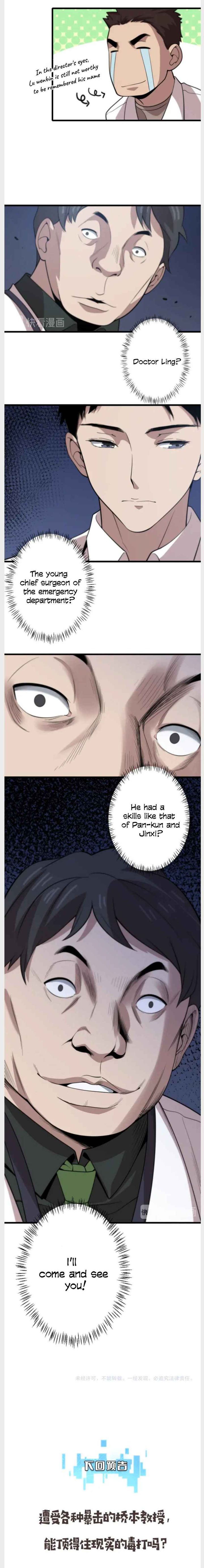 Great Doctor Ling Ran 39 15