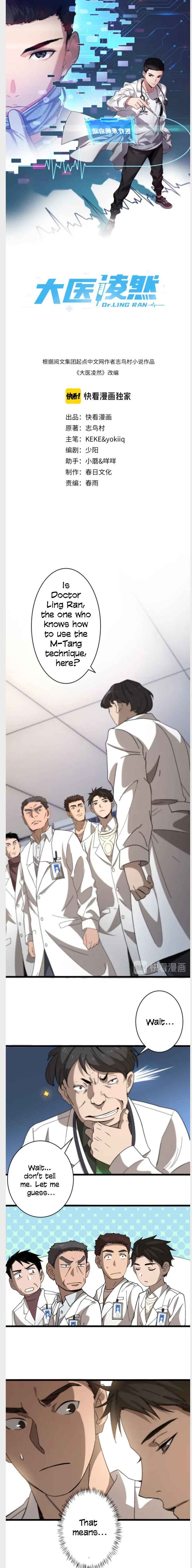 Great Doctor Ling Ran 40 1