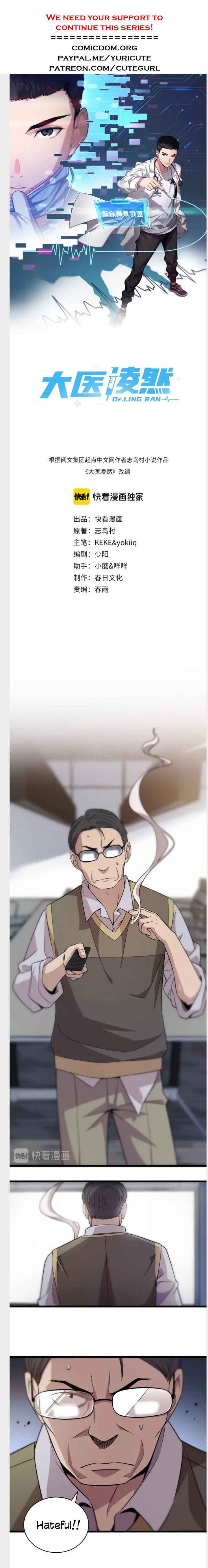 Great Doctor Ling Ran 41 1