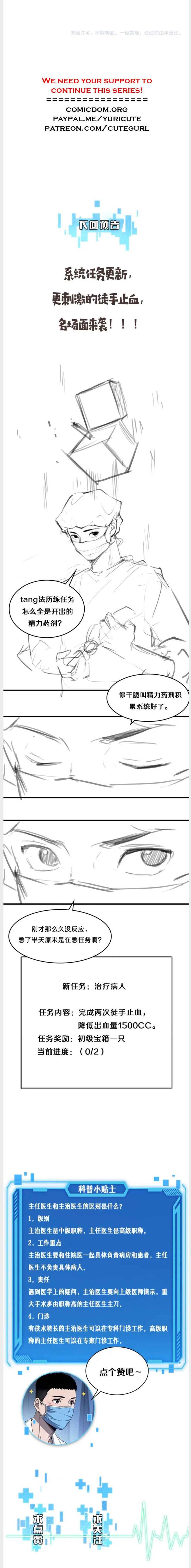 Great Doctor Ling Ran 41 13