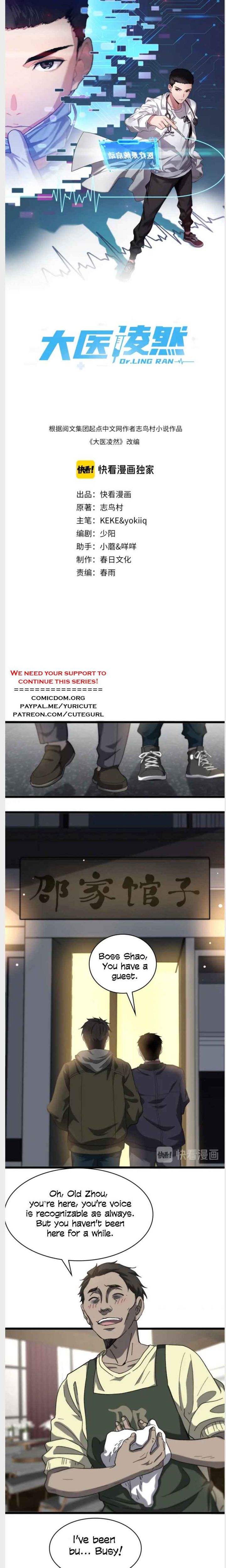 Great Doctor Ling Ran 43 1