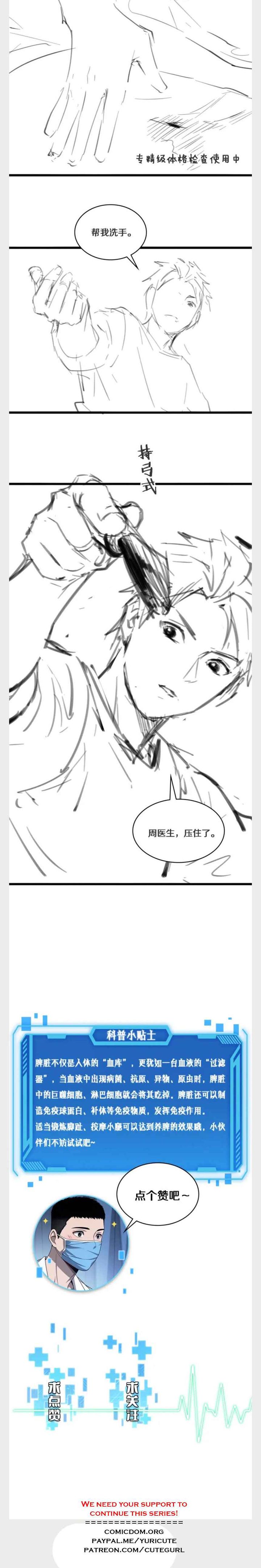 Great Doctor Ling Ran 43 14