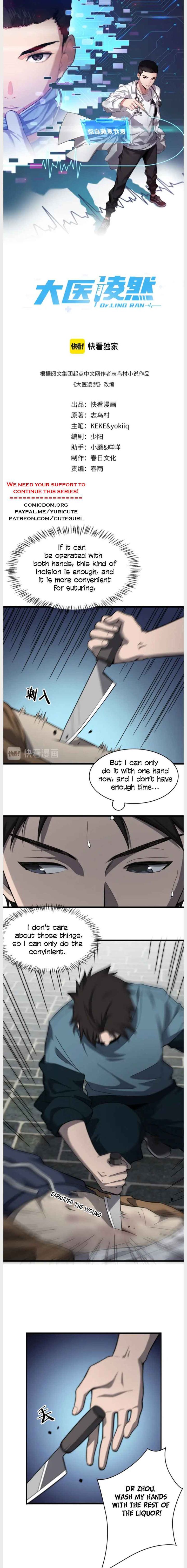 Great Doctor Ling Ran 45 1