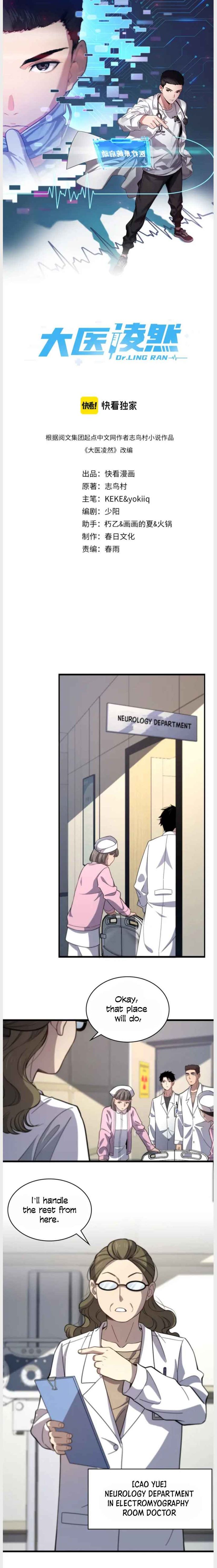 Great Doctor Ling Ran 50 1