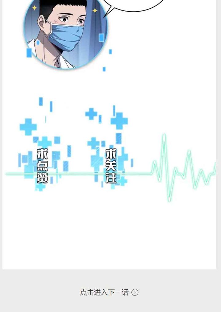 Great Doctor Ling Ran 50 16