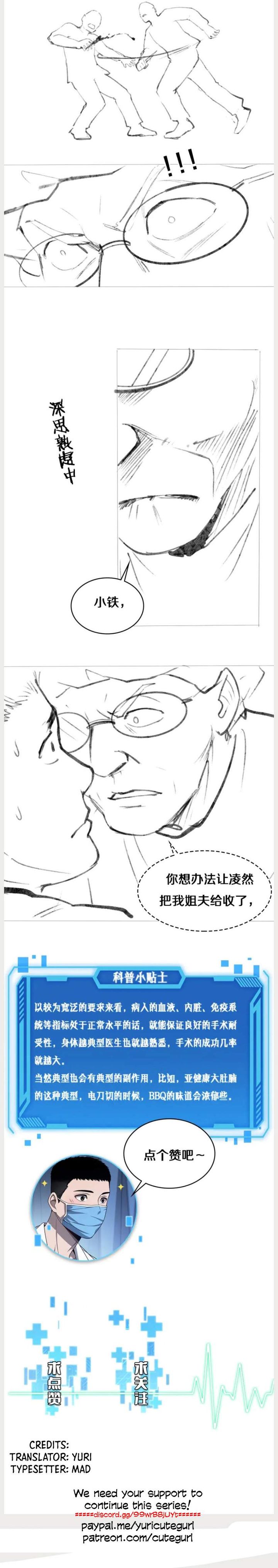 Great Doctor Ling Ran 52 10