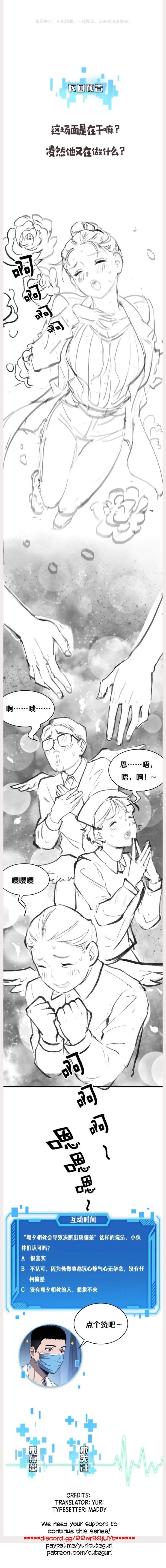 Great Doctor Ling Ran 54 12