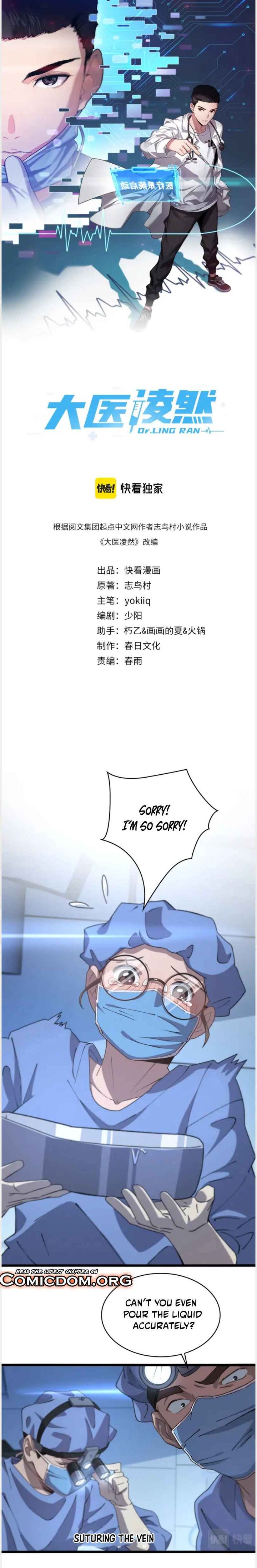 Great Doctor Ling Ran 63 1