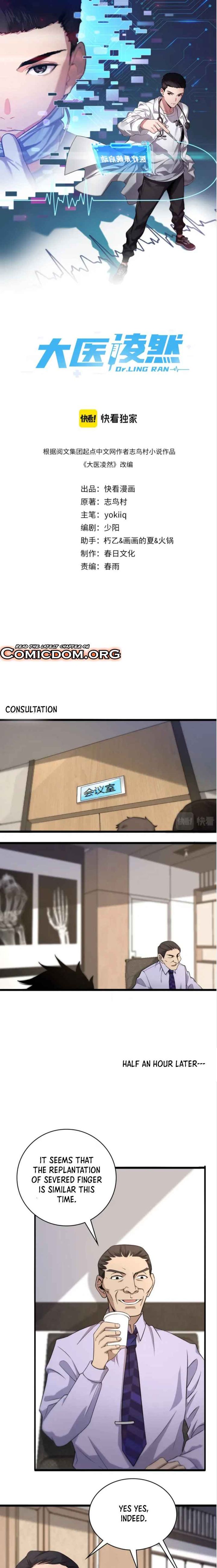 Great Doctor Ling Ran 71 1