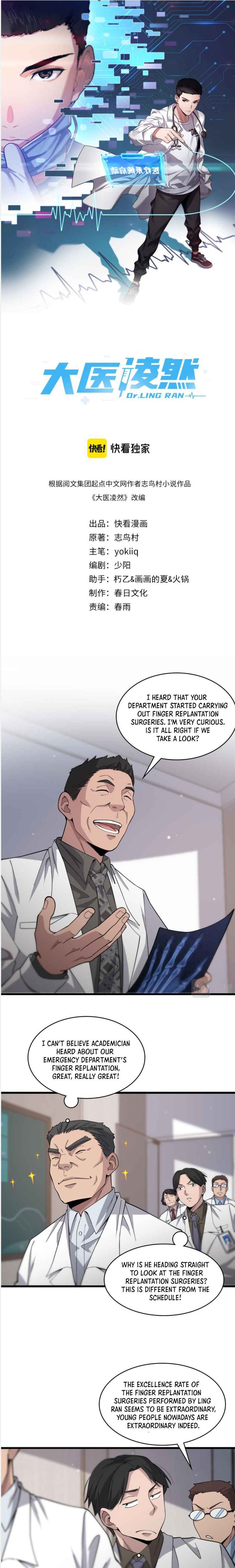Great Doctor Ling Ran 76 1