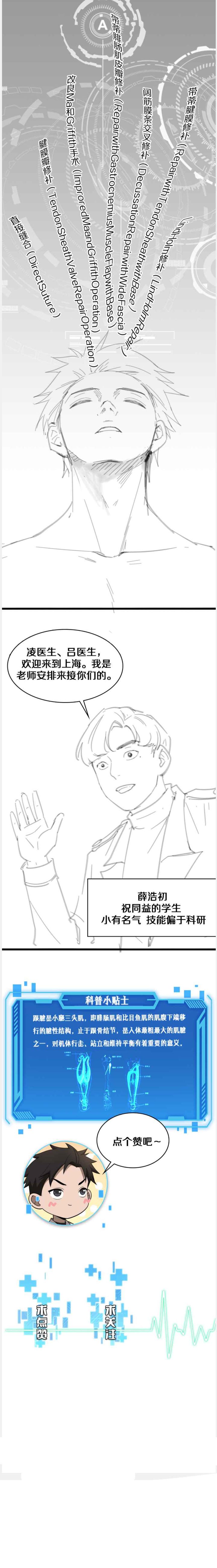 Great Doctor Ling Ran 76 11