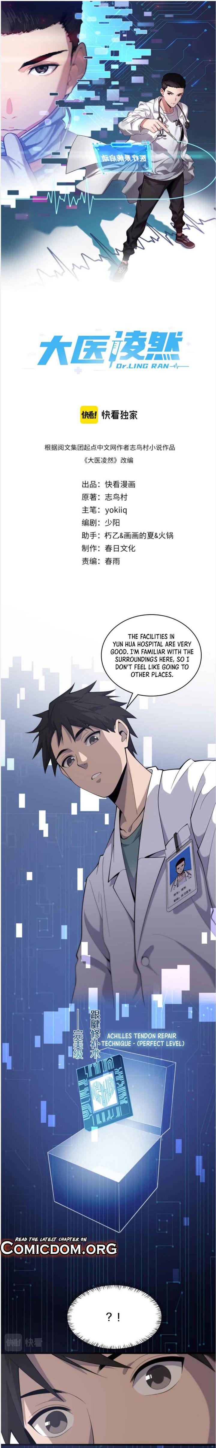 Great Doctor Ling Ran 77 1