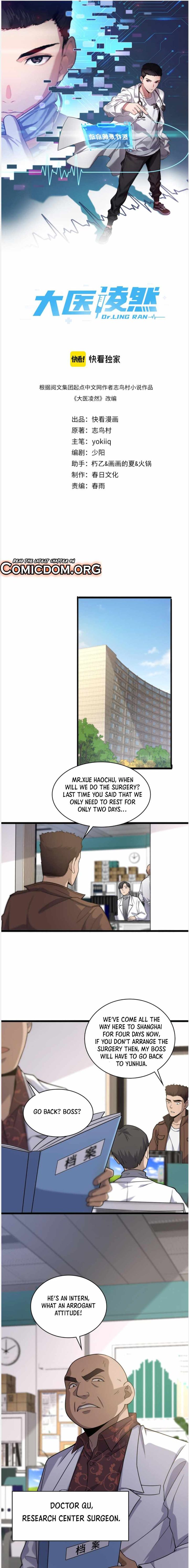 Great Doctor Ling Ran 78 1