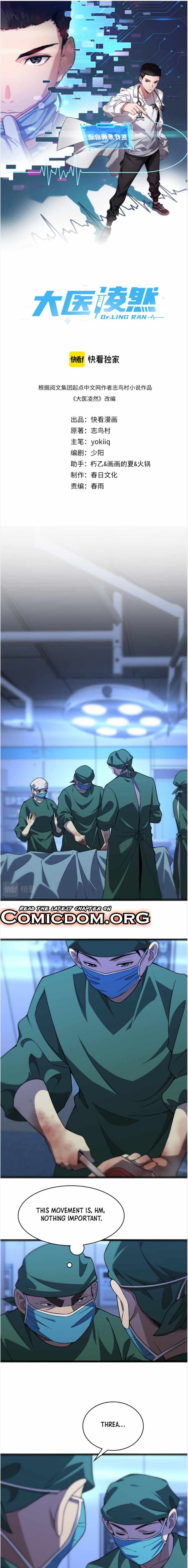 Great Doctor Ling Ran 79 1