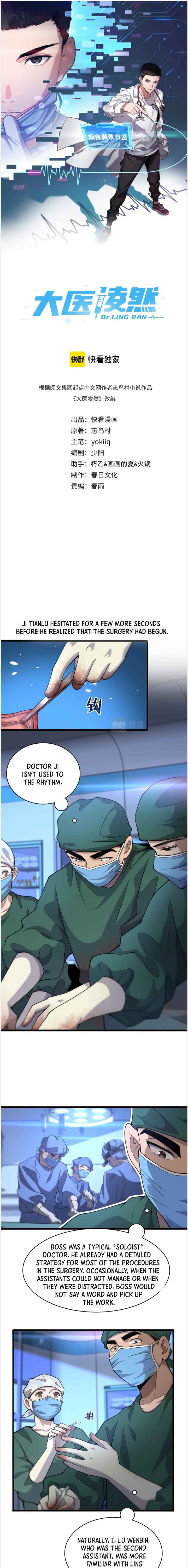 Great Doctor Ling Ran 82 1