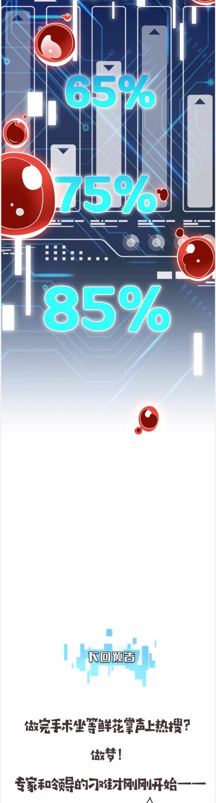 Great Doctor Ling Ran 88 11