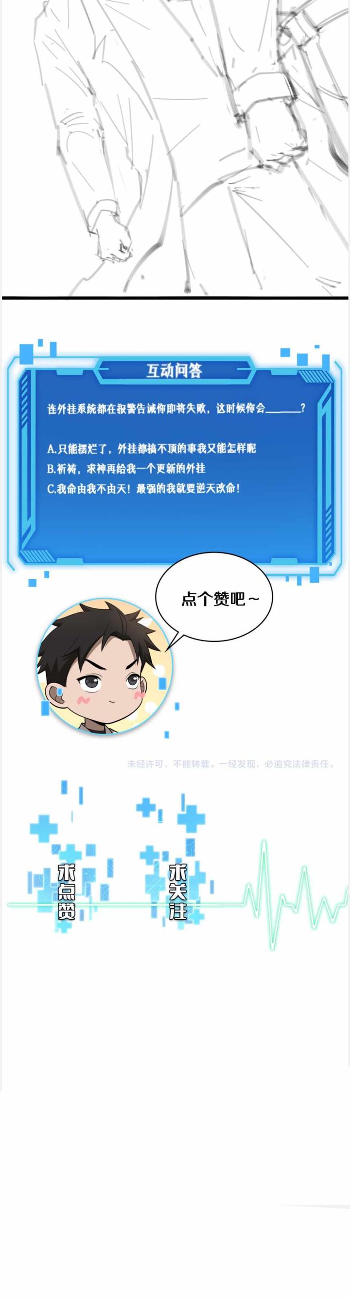 Great Doctor Ling Ran 88 13