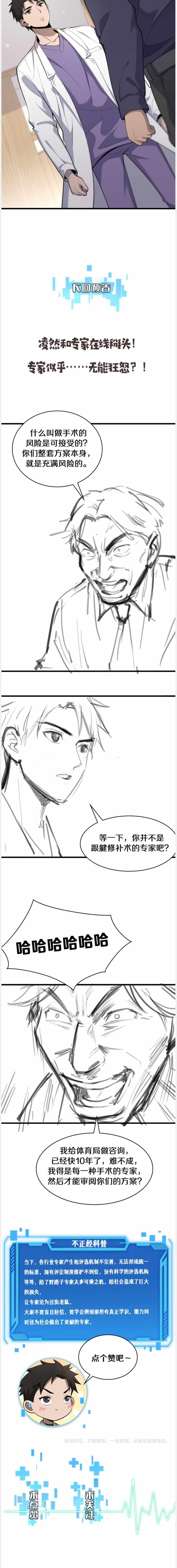 Great Doctor Ling Ran 89 9
