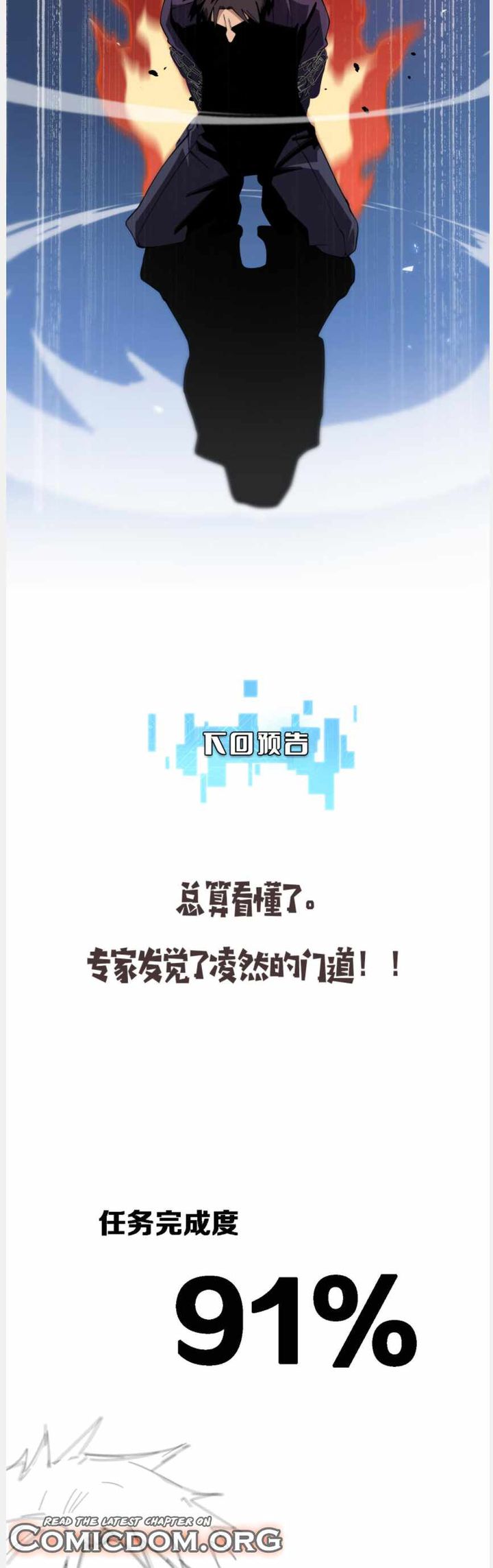 Great Doctor Ling Ran 90 22