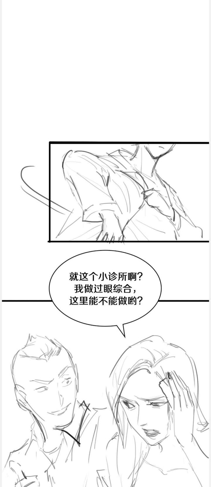 Great Doctor Ling Ran 95 34