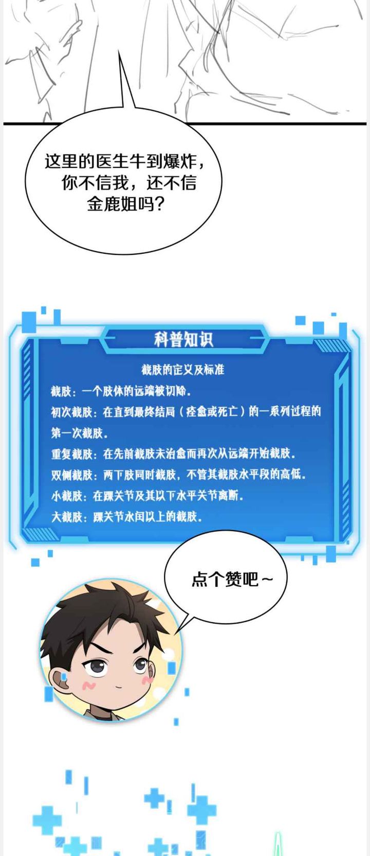 Great Doctor Ling Ran 95 35