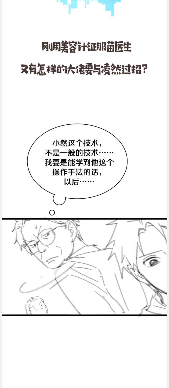 Great Doctor Ling Ran 96 36